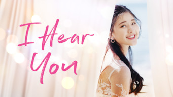 I Hear You: Season 1