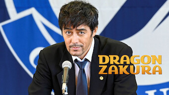 Dragon Zakura 2 (2021)